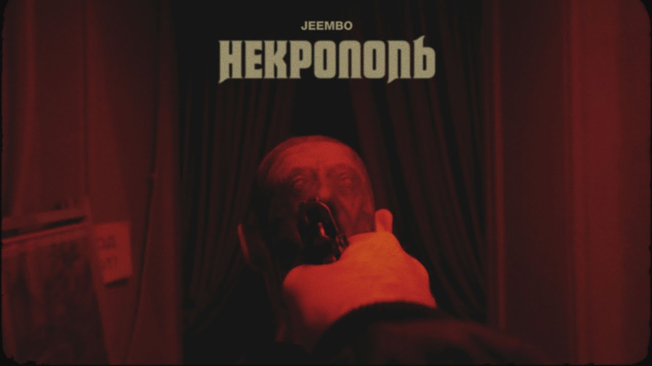 Jeembo — Некрополь