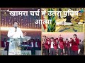 पवित्र आत्मा पवित्र आत्मा आजा उत्तर आ 