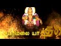SABARIMALA YATHRA VIDEO SONG 1