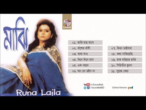 Runa Laila - Majhi - Full Audio Album