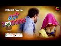 Dhanno Doodhwali CinePrime Web Series Ullu Trailer Review