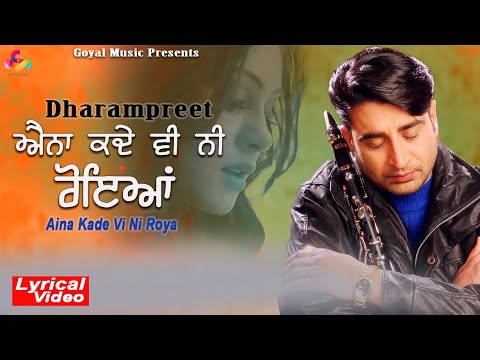 ਧਰਮਪ੍ਰੀਤ ਦਾ ਦਿਲ ਨੂੰ ਛੂਹ ਲੈਣ ਵਾਲਾ ਗੀਤ ਐਨਾ ਕਦੇ ਵੀ ਨੀ ਰੋਇਆਂ Dharampreet | Aina Kade Vi Ni Roya