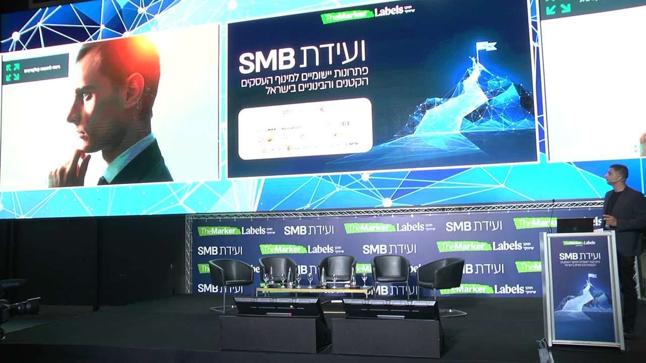 Nadav Bariah at TheMarker Conference — the full talk