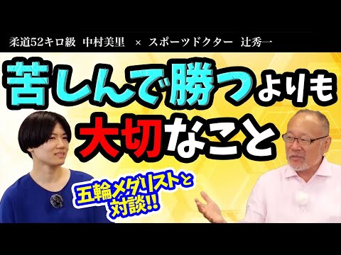 芸術・スポーツ文化学科 【脳科学】成功を掴む！メダリストのルーティン