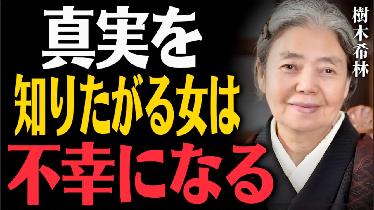 【樹木希林風】まともな幸せなんて捨てなさい。不器用な愛の本当の価値