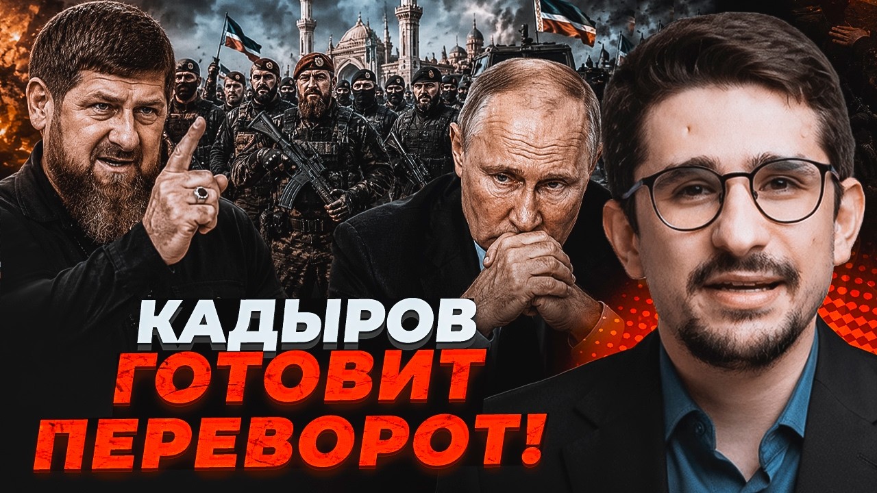💥КАДИРОВ ПІШОВ НА САБОТАЖ! Чечня більше НЕ ВОЮЄ. Кадировців раптово ВІДКЛИК
