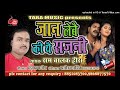 राम बालक हीरा के मदहोश कर बला गीत दीवा�