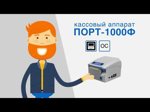 Презентация ПОРТ 1000