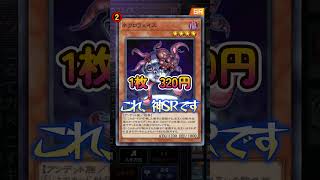 神SR「ネクロフェイス」#遊戯王 #yugioh #masterduel