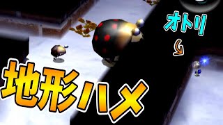 【ピクミン2】#8 何度も囮にさせられるルーイ