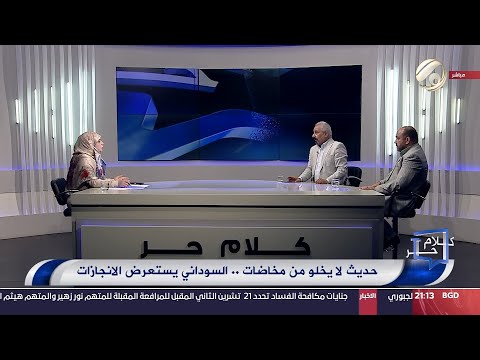 شاهد بالفيديو.. كلام حر مع فرح اطيمش - حديث لا يخلو من مخاضات .. السوداني يستعرض الانجازات | 2024/9/9
