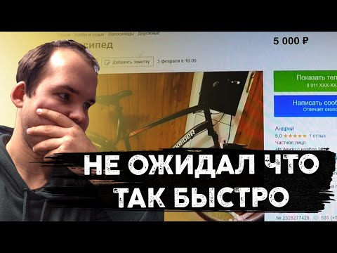 Как заработать на перепродаже велосипедов? Перекуп авито и восстановление!