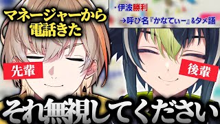 【面白まとめ】伊波ライ(後輩)と風楽奏斗(先輩)の呼び名とタメ語を賭けた運命決定戦www【世界のアソビ大全51/伊波ライ/風楽奏斗/にじさんじ/切り抜き】