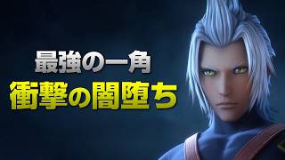 テラの全てを完全解説【キングダムハーツ】