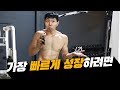 빠르게 성장하길 원한다면 (혹시 도 to the 박 좋아하십니까?)