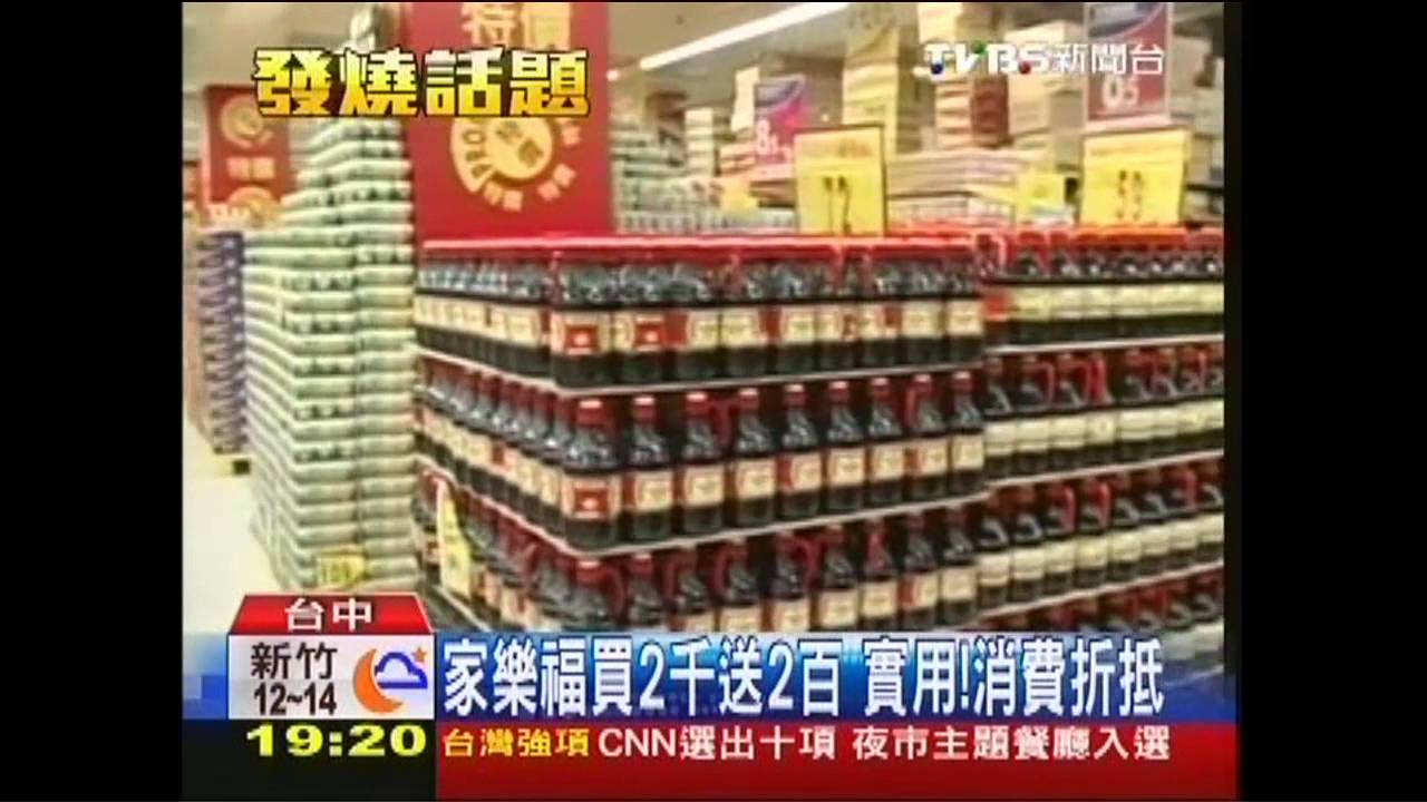 全聯福袋送米、餅乾、折價券 實用民眾愛