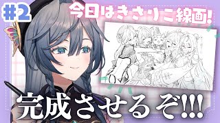 開始 - 【お絵描き】深夜のお絵描き作業配信!寝落ちにどうぞ♪ #2🎨🧑🎨🖌️Drawing stream【綺沙良/にじさんじ】
