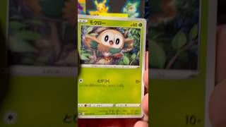 Booster Pack Opening Hit Highlight Pt. 82 #shorts #pokemoncards #pokemontcg
