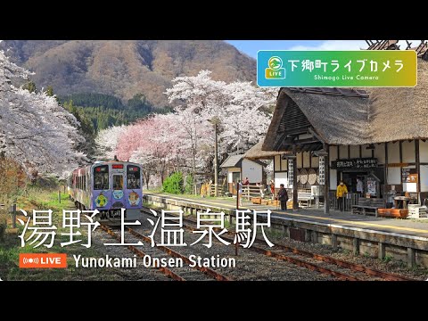 Yunokami Onsen Station In Shimogo live webcam