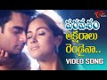 సిమ్రాన్ రొమాంటిక్ సాంగ్ Aksharalu Rendaina Song Paravas