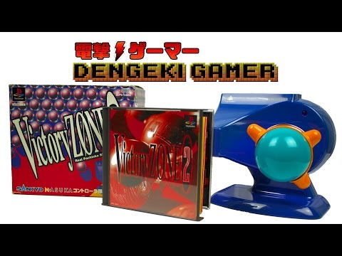Victory Zone 2 - Dengeki Gamer​