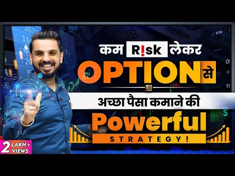 Safe Low Risk Option Trading Strategy | Iron Condor Strategy in Share Market