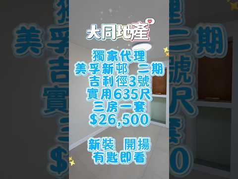 美孚新邨 Youtube Video