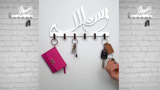 Metal Bismillah Key Holder by Modern Wall Art
