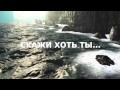 Георгий Колдун - Давай оставим все, как есть... (Lyric Video) 