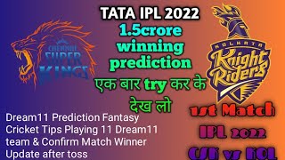 CSK vs KKR dream11 prediction | csk vs kol Dream11 Prediction today match | TATA IPL 2022