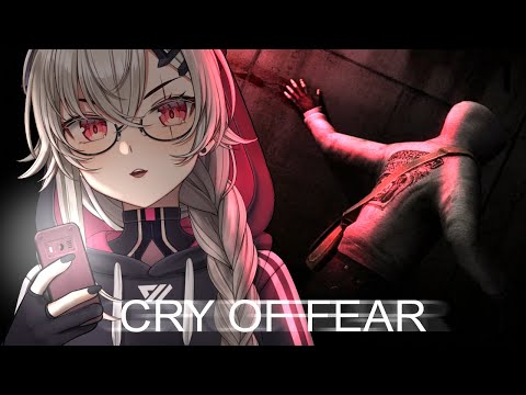 【CRY OF FEAR】