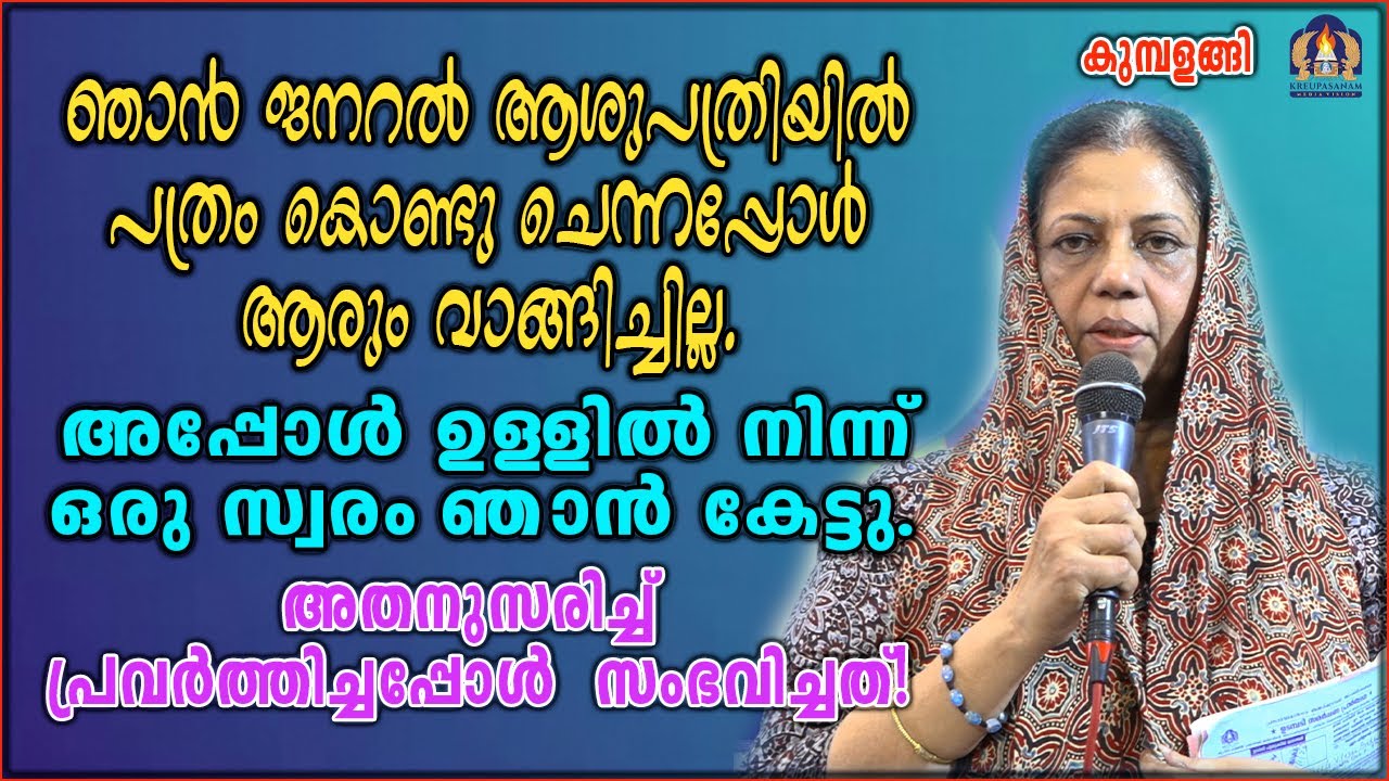 ഞാൻ ജനറൽ ആശുപത്രിയിൽ പത്രം കൊണ്ടു ചെന്നപ്പോൾ ആരും വാങ്ങിച്ചില്ല. അപ്പോൾ ഉള്ളിൽ നിന്ന്