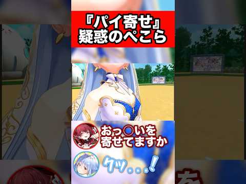 寄せてるぺこらと、寄せてないマリン　#ホロライブ #切り抜き #兎田ぺこら #宝鐘マリン