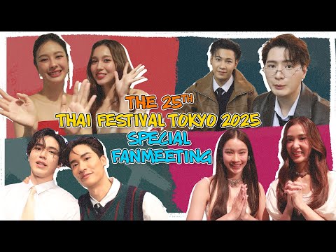 The 25th Thai Festival Tokyo 2025 Special Fanmeeting | NamtanFilm