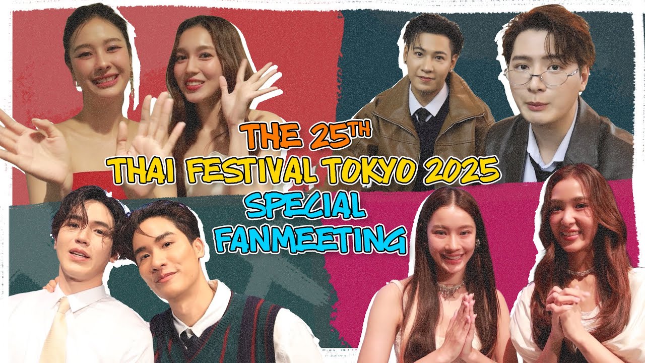 The 25th Thai Festival Tokyo 2025 Special Fanmeeting