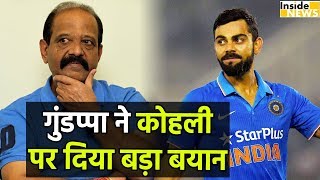 जानिए Gundappa Vishwanath ने Virat Kohli को लेकर क्या कहा?