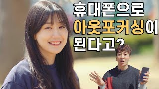 휴대폰으로 아웃포커싱이 된다고? 갤럭시20 울트라 라이브포커싱 vs 미러리스 85mm