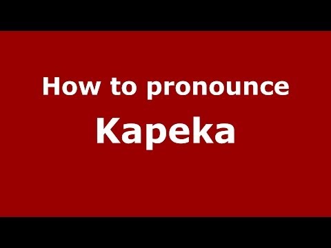 How to pronounce Kapeka (Russian/Russia) - PronounceNames.com