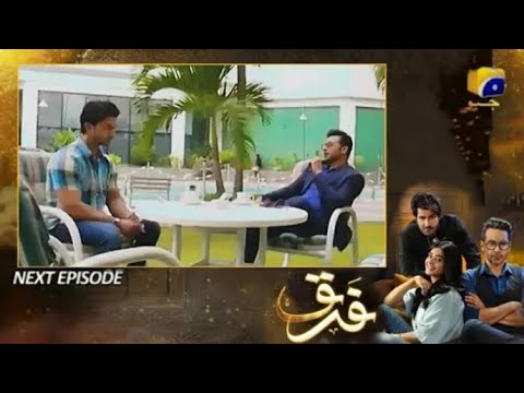 Farq Episode 17 Teaser Promo Latest Episode @alldramastraser