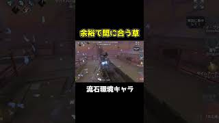 流石に距離チェ対応可能ハンターの機動力はバグ #第五人格 #identityv #shorts