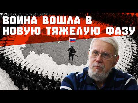 ВОЙНА ВОШЛА В НОВУЮ ТЯЖЕЛУЮ ФАЗУ. СЕРГЕЙ ПЕРЕСЛЕГИН