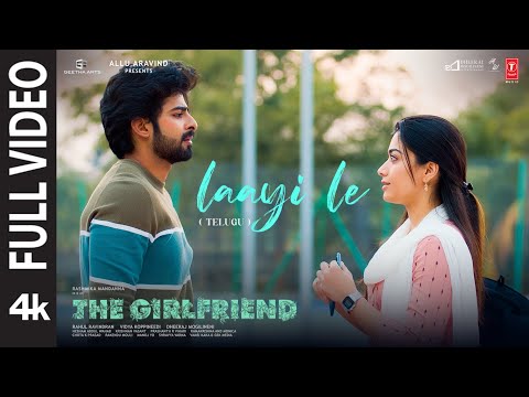 లాయి లే