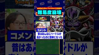 頂上決戦と極限Zエリアが超快適に #shorts #dragonball #dokkanbattle