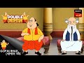 গোপালের অনুবাদ Gopal Bhar Bengali Double Gopal