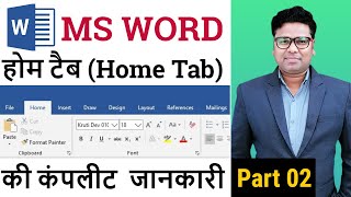 MS WORD HOME TAB  Microsoft Word 2010 - 2007 - Hom