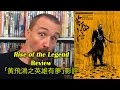 Rise Of The Legend 黃飛鴻之英雄有夢 Movie Review