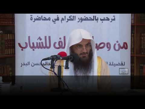 Beware of Procrastinating! by Shaykh 'Abdur Razzaq ibn 'Abdul muhsin al Badr حفظهما الله