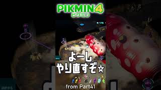 女王さまに寝起きドッキリ　:41 【ピクミン4】#ゲーム実況 #pikmin4