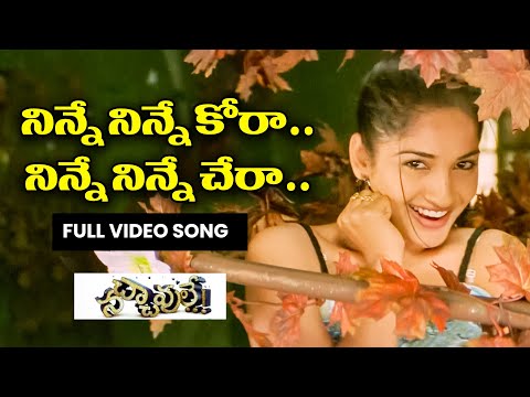 Ninne Ninne Kora | Nachavule | Thanish |Madhavi Latha | ETV