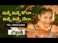 Ninne Ninne Kora Nachavule Thanish Madhavi Latha ETV
